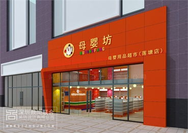 深圳超市设计 深圳母婴用品超市装修设计